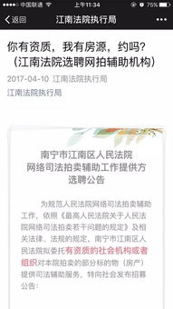 南寧市江南法院網(wǎng)絡(luò)司法拍賣(mài) 線(xiàn)下配套工作全面開(kāi)啟，文物拍賣(mài)迎新機(jī)遇